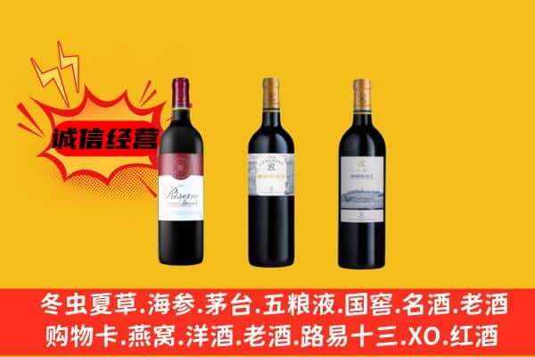 华宁县上门回收拉菲价格