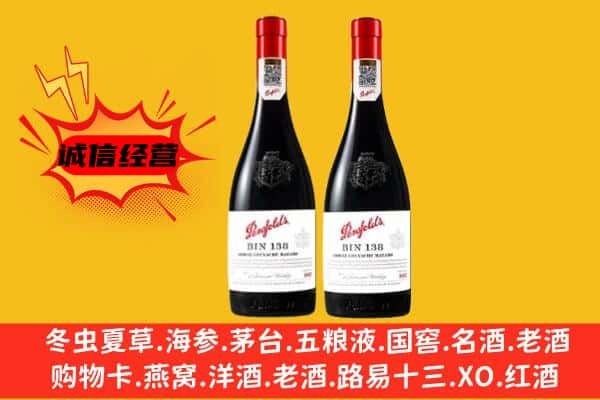 华宁县上门回收奔富价格