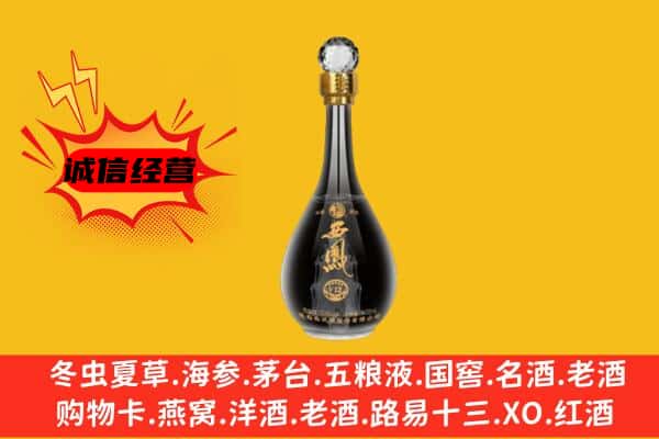 华宁县上门回收西凤酒价格