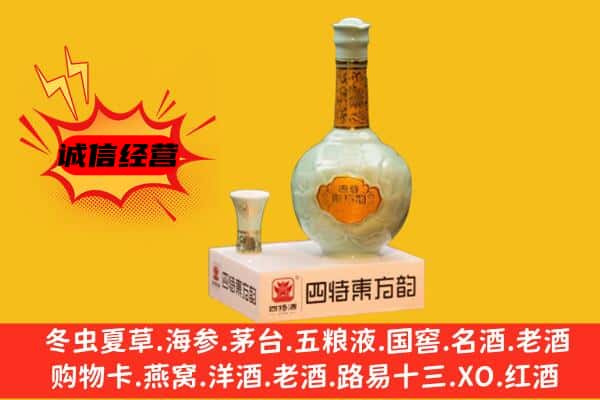 华宁县上门回收四特酒价格