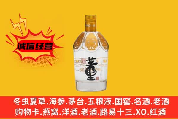 华宁县上门回收老董酒价格