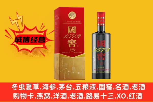 华宁县上门回收国窖价格