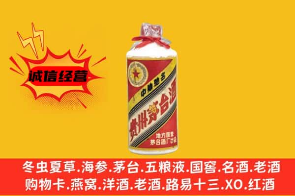 华宁县回收五星茅台酒