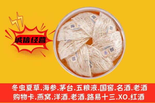 华宁县回收燕窝