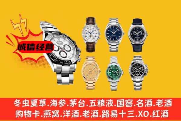 华宁县回收名表