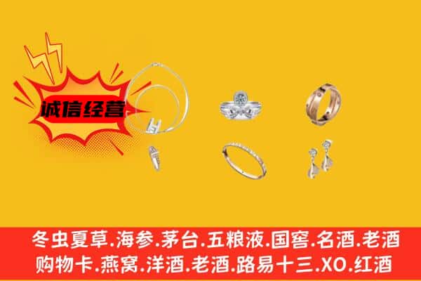 华宁县回收首饰