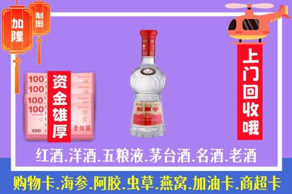 华宁县回收剑南春怎么定价