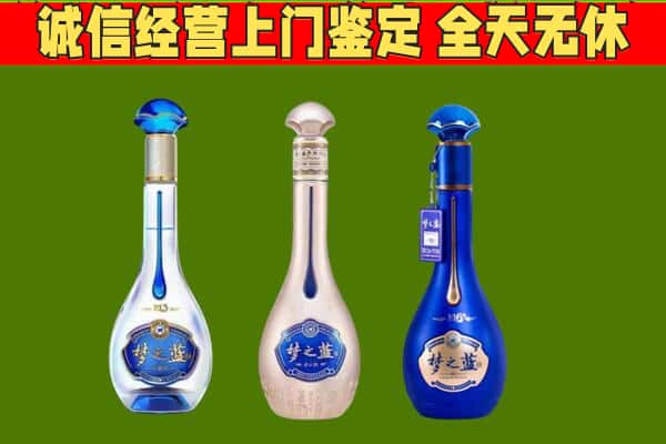 华宁县回收哪些梦之蓝